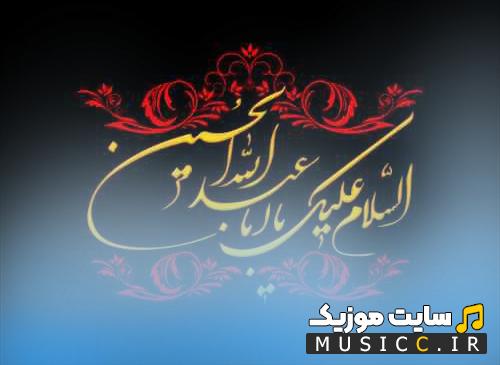 پلی لیست بهترین مداحان و نوحه خوانان معروف / دانلود مداحی جدید و قدیمی با پخش آنلاین