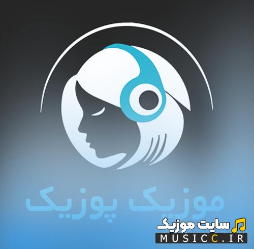پلی لیست نوحه مخصوص خودرو گلچین مداحی های معروف مداحان اهل بیت ویژه محرم و صفر