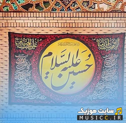 دانلود نوحه های قبل محرم گلچین مداحی های ویژه ماه محرم