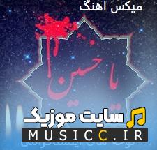 پلی لیست نوحههای ترند محرم ۱۴۰۶ + ریمیکس