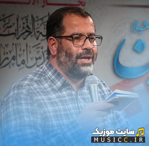 دانلود مجموعه کامل نوحه های احساسی محمدرضا بذری پخش آنلاین