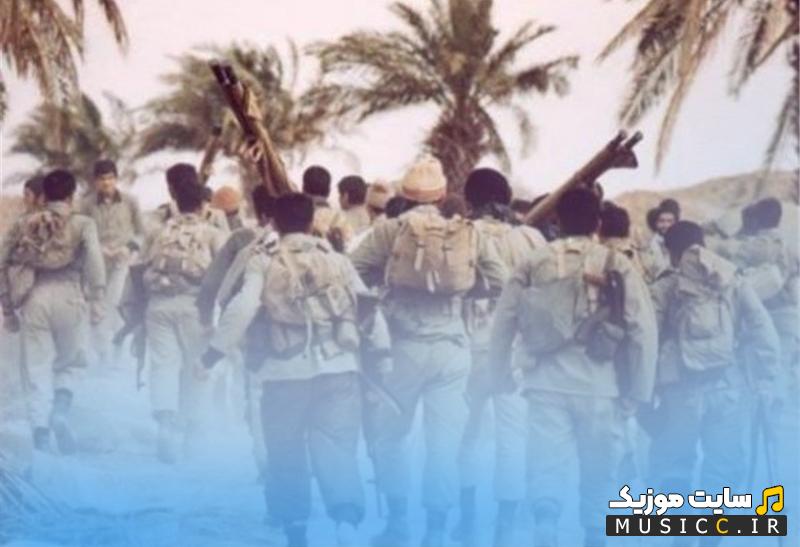 مجموعه کامل خاطره انگیزترین سرودها و مداحی های هشت سال دفاع مقدس