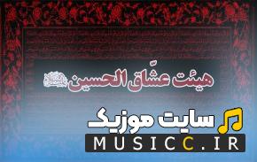 گلچین مداحی های آخر صفر ۱۴۰۵ - ویژه محرم