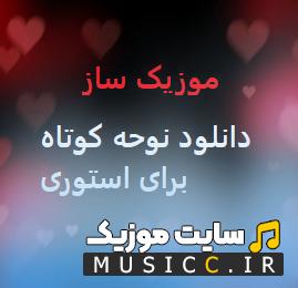 بهترین نوحه های کلیپ سلام بر امام حسین برای وضعیت واتساپ