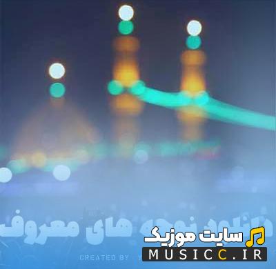 بهترین مداحی های محرم ویژه مدارس و هیئت های دانش آموزی