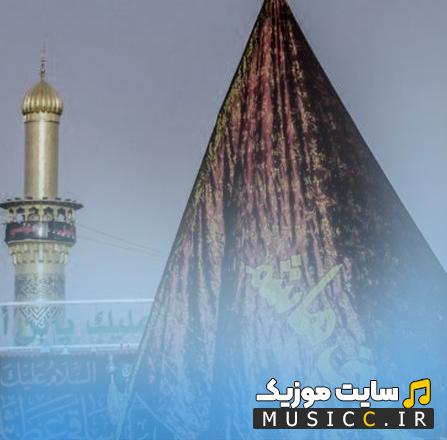 دانلود گلچین سوزناک ترین مداحی های شب تاسوعا ویژه روضه و عزاداری