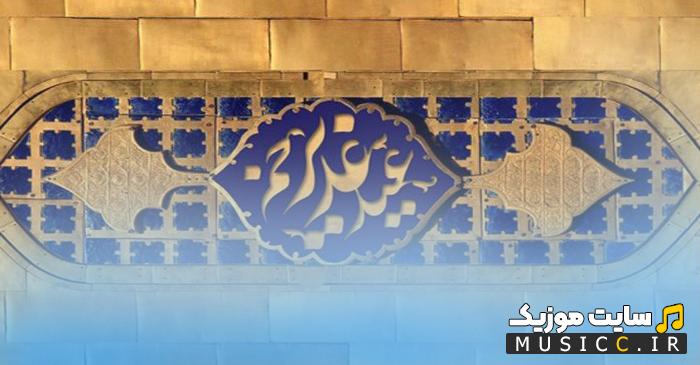 دانلود پلی لیست مولودی خوانی عید غدیر 1406