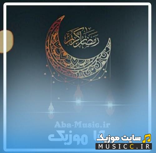 دانلود دعاهای ماه رمضان ۱۴۰۵ - گلچین صوتی