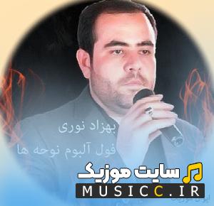 دانلود نوحه های ترکی بهزاد نوری ۱۴۰۵