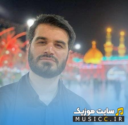 دانلود مداحی میثم مطیعی جدید و گلچین بهترین نوحه های میثم مطیعی