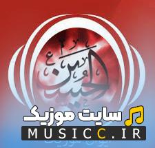 گلچین ریمیکس سنگین نوحه رادیو جوان برای محرم و اربعین