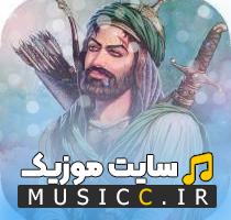 نوحه لری حضرت عباس برای محرم دانلود کامل و رایگان MP3 (بختیاری خرم آبادی)
