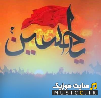دانلود پلی لیست نوحه های کردی جدید ۱۴۰۵