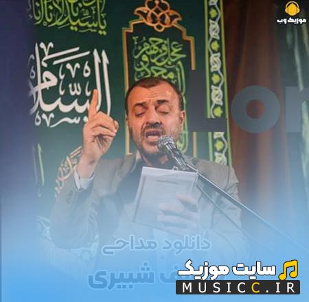 دانلود نوحه های آذری یوسف شبیری - شور و روضه