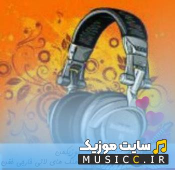 پلی لیست آهنگ های خارجی خفن بیس دار مخصوص رانندگی