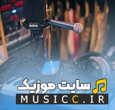 دانلود بهترین ریمیکس های ترکی بیس دار جدید مخصوص ماشین و سیستم صوتی