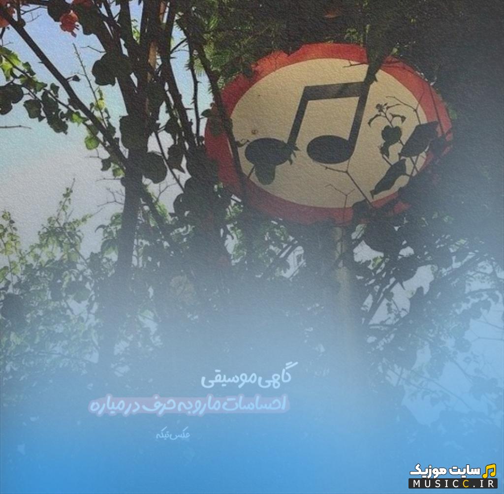 دانلود گلچین آهنگ های انگیزشی خارجی برای رسیدن به موفقیت با کیفیت 320