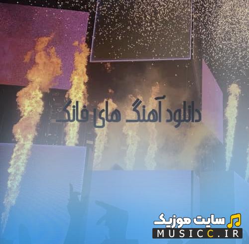 دانلود 50 آهنگ برتر فانک (Phonk) بیس دار و ترند 2026 مخصوص ماشین