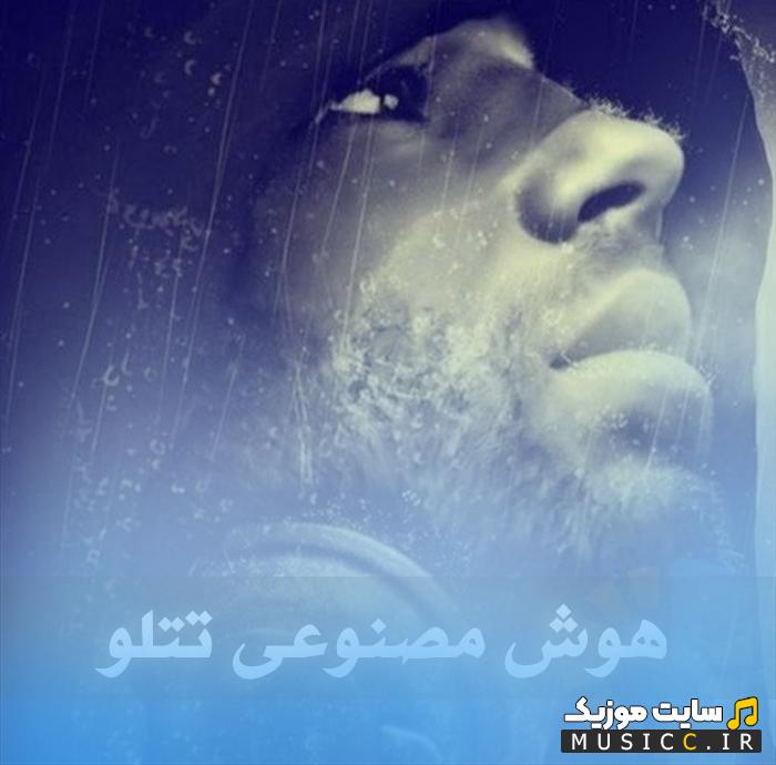 دانلود آهنگ های تتلو با هوش مصنوعی 🎧