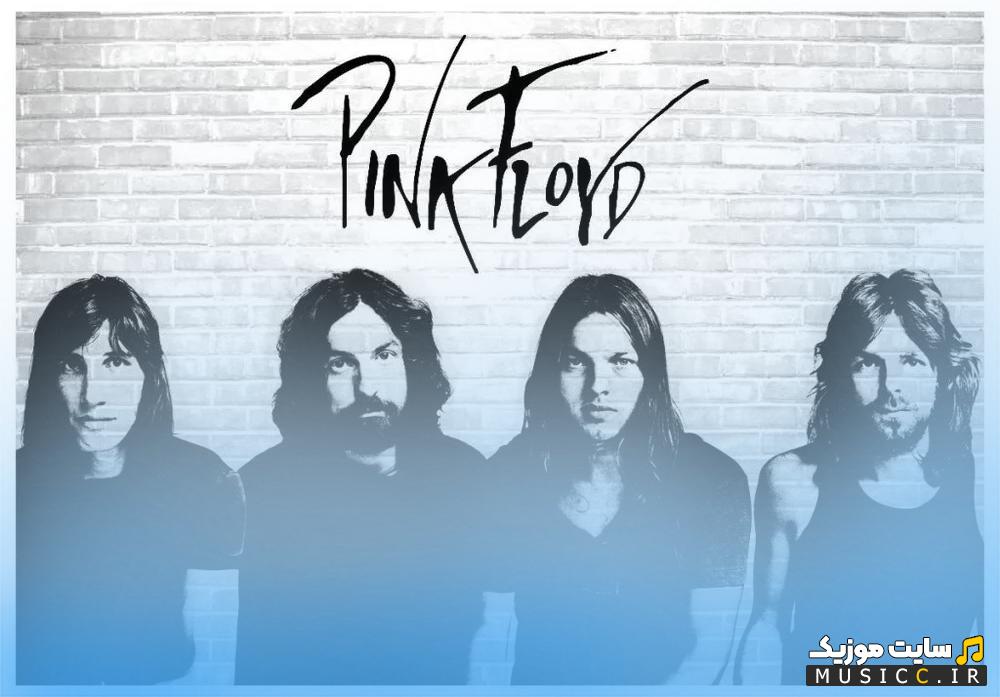 پلی لیست آهنگ های پینک فلوید / بهترین آهنگ های راک Pink Floyd