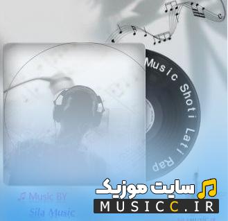 دانلود آهنگ های بیس دار چتی - شوتی و لاتی