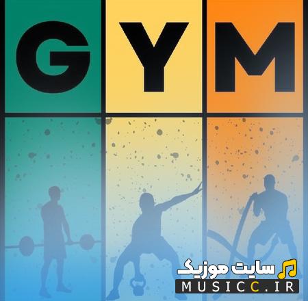 پلی لیست آهنگ های پرانرژی باشگاه ورزشی / آهنگ های بیس دار مخصوص ورزش و تمرین