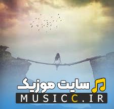 دانلود ریمیکس آهنگ های ترکی غمگین بیسدار (ترکی استانبولی، آذری، تبریزی و اردبیلی)